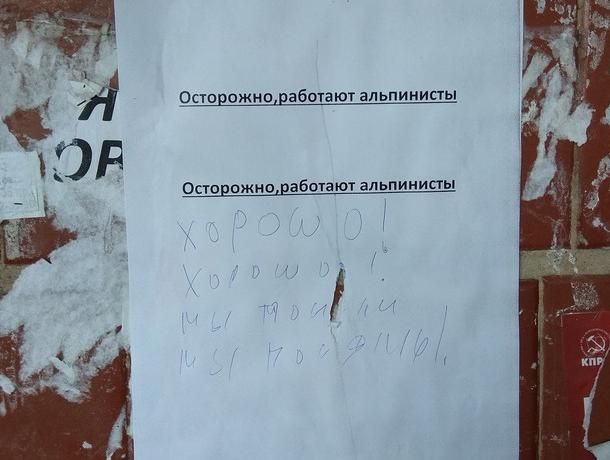 В Воронеже сфотографировали объявление для самых непонятливых В Воронеже сфотографировали объявление для самых непонятливых