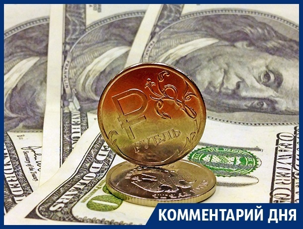 Доллар не готовы запретить, - воронежский аналитик Доллар не готовы запретить, - воронежский аналитик