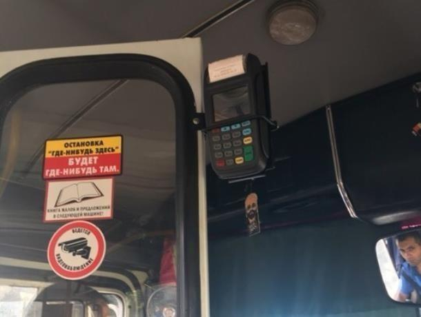 Воронежцев предупредили о сбоях работы терминалов в автобусах Воронежцев предупредили о сбоях работы терминалов в автобусах