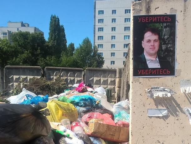 Портреты директора УК развесили рядом с мусорками под Воронежем Портреты директора УК развесили рядом с мусорками под Воронежем