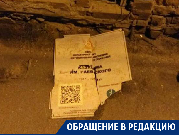Воронежцы возмущены состоянием объекта культурного наследия Воронежцы возмущены состоянием объекта культурного наследия