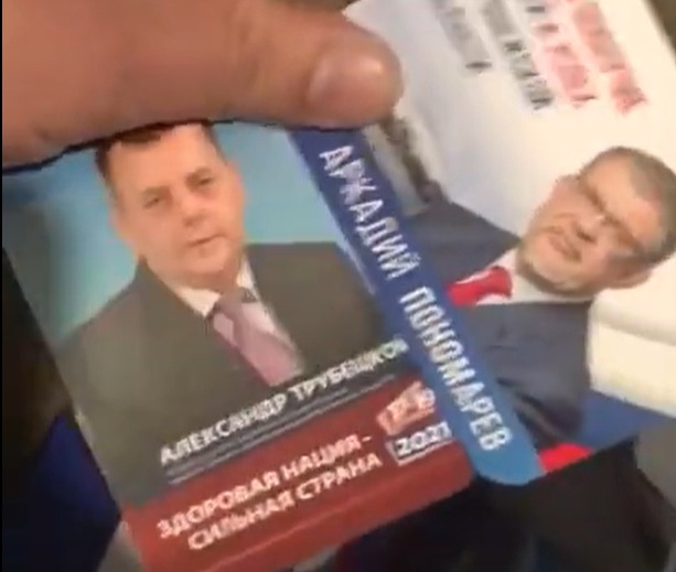 Агитация на грани фола с Пономарёвым и Трубецким пошла от первоклашек по пенсионерам Агитация на грани фола с Пономарёвым и Трубецким пошла от первоклашек по пенсионерам