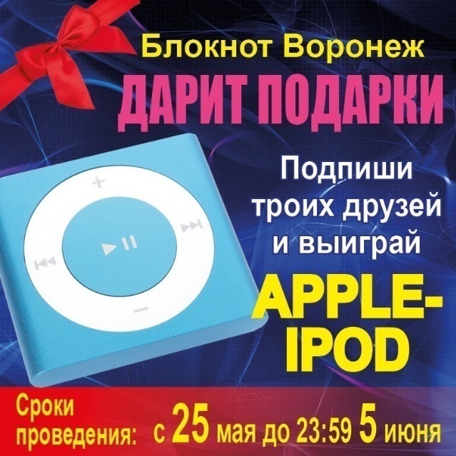 Конкурс блокнотов воронеж Конкурс блокнотов воронеж