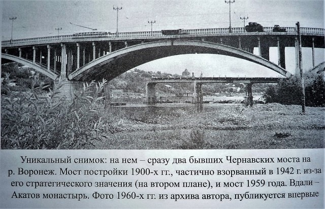 Архивный снимок сразу двух Чернавских мостов впервые опубликовали в Воронеже Архивный снимок сразу двух Чернавских мостов впервые опубликовали в Воронеже