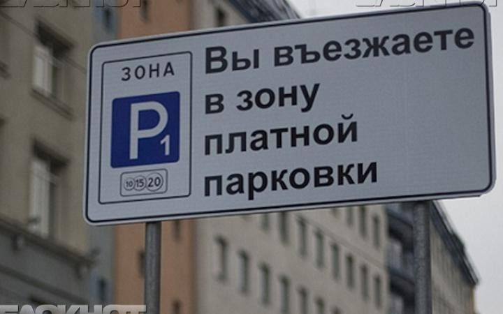 Новые платные парковки 2018 Новые платные парковки 2018