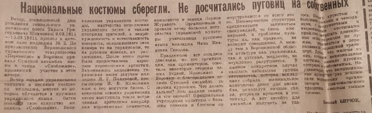 В начале 90-х годов воронежские гимназисты изучали украинский язык
