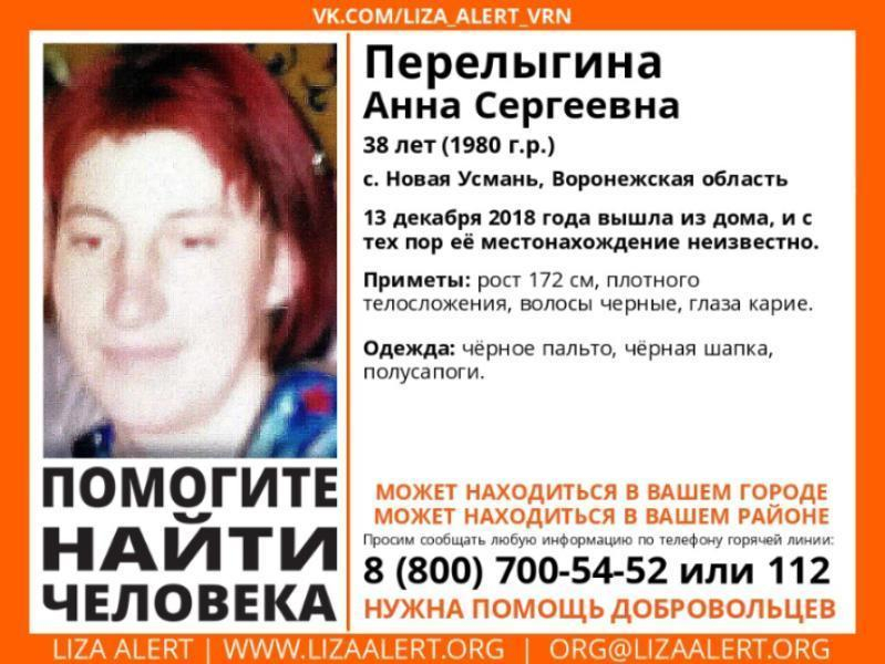 В Воронеже разыскивают женщину в черном пальто В Воронеже разыскивают женщину в черном пальто