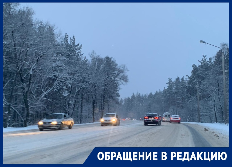 Чиновники ответили недовольным уборкой дорог водителям в Воронеже Чиновники ответили недовольным уборкой дорог водителям в Воронеже