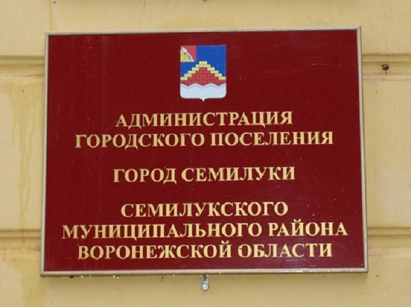 7 млн за 7 месяцев: семилукские чиновники шиканули за счёт бюджета 7 млн за 7 месяцев: семилукские чиновники шиканули за счёт бюджета