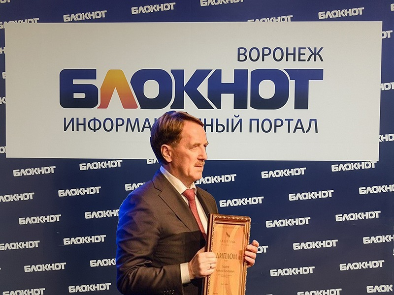 Алексей Гордеев и «Блокнот Воронеж» не пойдут на «Лидер года-2019» Алексей Гордеев и «Блокнот Воронеж» не пойдут на «Лидер года-2019»