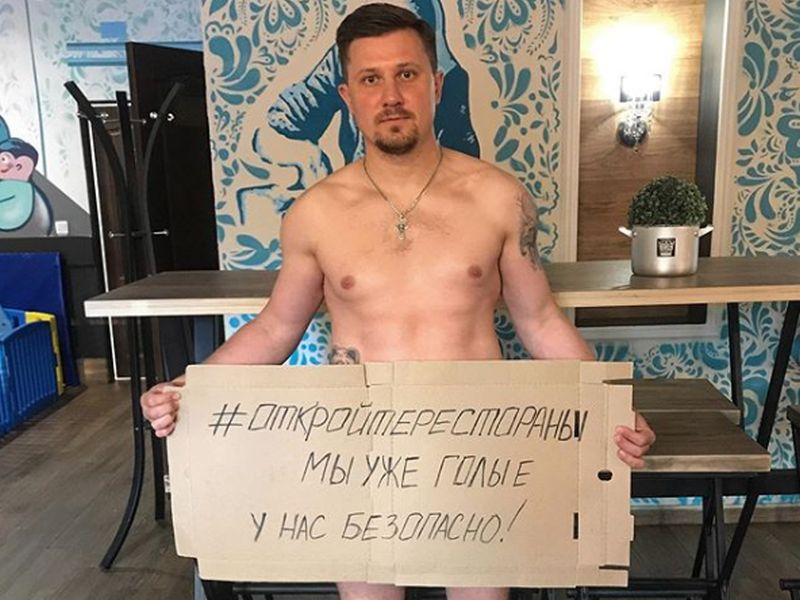 Отчаявшийся от самоизоляции ресторатор сделал голое фото в Воронеже Отчаявшийся от самоизоляции ресторатор сделал голое фото в Воронеже