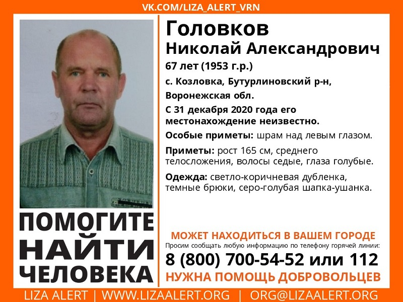 Пенсионер в шапке-ушанке исчез в новогоднюю ночь в Воронежской области Пенсионер в шапке-ушанке исчез в новогоднюю ночь в Воронежской области
