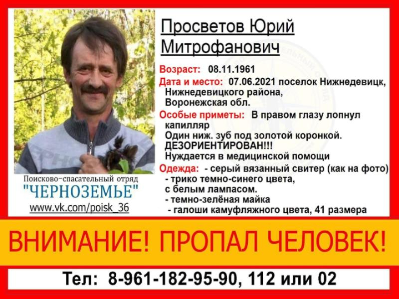 59-летнего мужчину ищут в окрестностях поселка под Воронежем 59-летнего мужчину ищут в окрестностях поселка под Воронежем