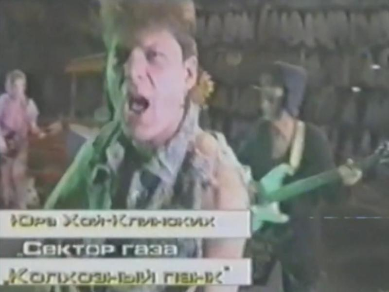 «Хой с тобой»: вышел документальный фильм о лидере «Сектора газа» «Хой с тобой»: вышел документальный фильм о лидере «Сектора газа»