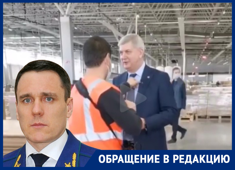 На нарушение масочного режима губернатором Гусевым пожаловались прокурору Воронежской области На нарушение масочного режима губернатором Гусевым пожаловались прокурору Воронежской области