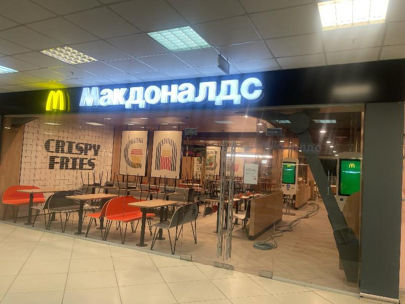 СМИ раскрыли новое название «Макдоналдса» в России, но его уже опровергли СМИ раскрыли новое название «Макдоналдса» в России, но его уже опровергли