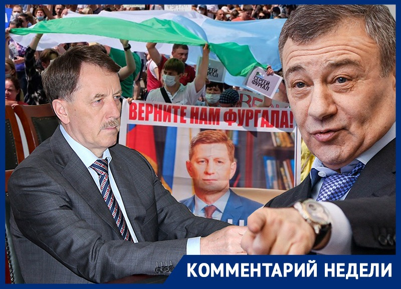 Народные протесты помешали Гордееву встать во главе Хабаровского края Народные протесты помешали Гордееву встать во главе Хабаровского края