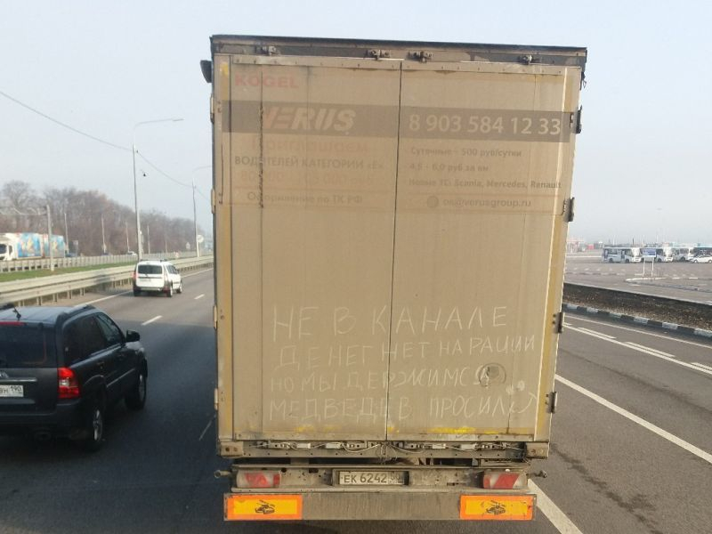 Пожелание Дмитрия Медведева иронично обыграл дальнобойщик на М4 Пожелание Дмитрия Медведева иронично обыграл дальнобойщик на М4