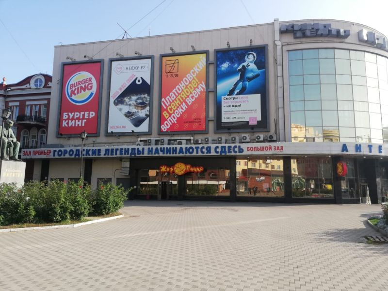 Нелепый грамматический ляп обнаружили на кинотеатре «Пролетарий» в Воронеже Нелепый грамматический ляп обнаружили на кинотеатре «Пролетарий» в Воронеже