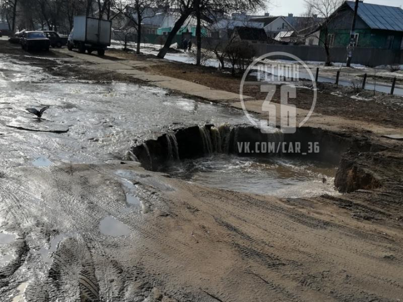 Гигантский провал на дороге грозит «проглотить» автомобилистов в Воронеже Гигантский провал на дороге грозит «проглотить» автомобилистов в Воронеже