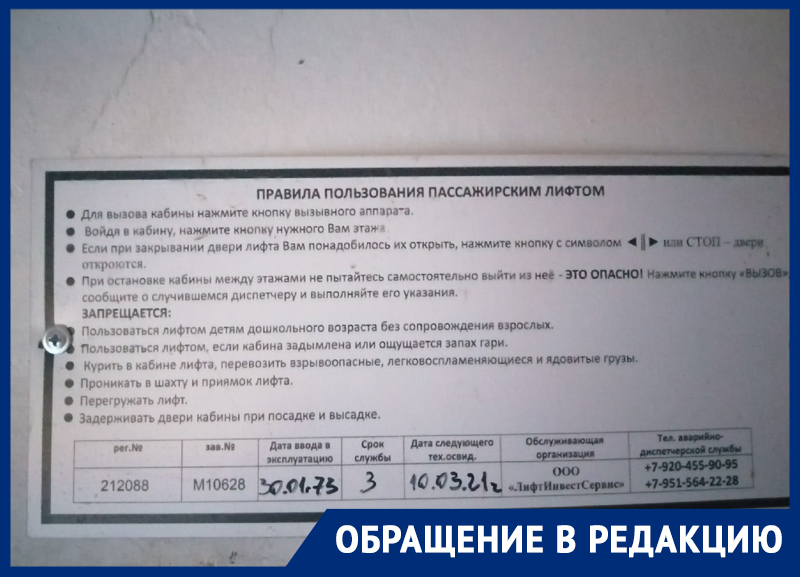Адский лифт девятиэтажного дома показали изнутри в Воронеже Адский лифт девятиэтажного дома показали изнутри в Воронеже