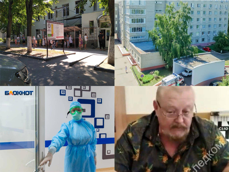 Коронавирус в Воронеже 8 августа: три смерти, 97 заболевших и причины очереди у детской поликлиники Коронавирус в Воронеже 8 августа: три смерти, 97 заболевших и причины очереди у детской поликлиники