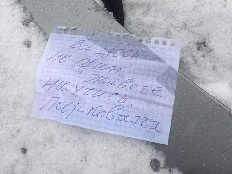 Неграмотное сообщение о хамской парковке высмеяли в Воронеже Неграмотное сообщение о хамской парковке высмеяли в Воронеже