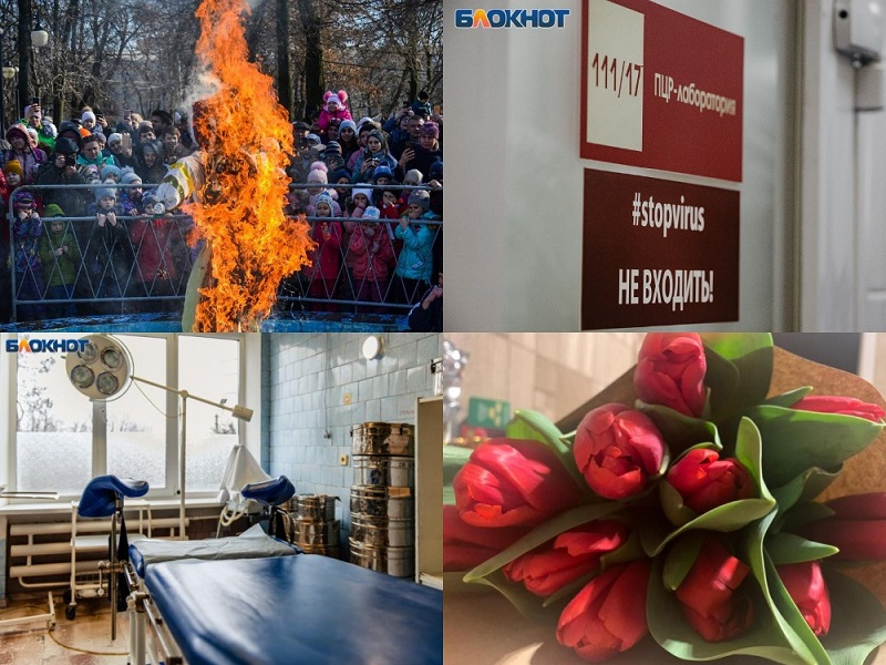 Коронавирус в Воронеже 3 марта: +286 зараженных, 19 смертей и ослабление ковидных ограничений Коронавирус в Воронеже 3 марта: +286 зараженных, 19 смертей и ослабление ковидных ограничений