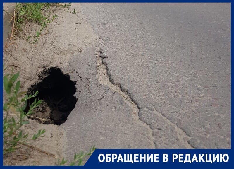 «Размыло почву»: воронежцы боятся, что на проезжей части обвалится асфальт «Размыло почву»: воронежцы боятся, что на проезжей части обвалится асфальт