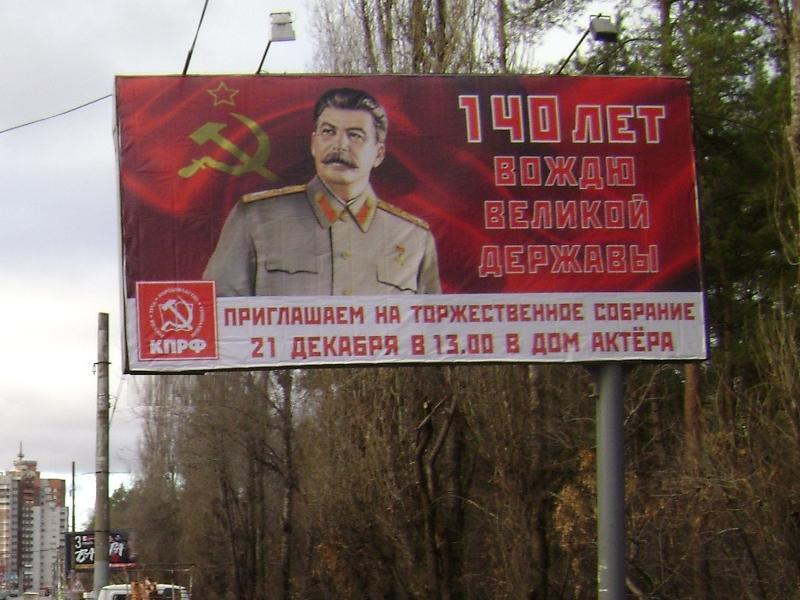 Дом актера испугался праздновать день рождения Сталина в Воронеже Дом актера испугался праздновать день рождения Сталина в Воронеже
