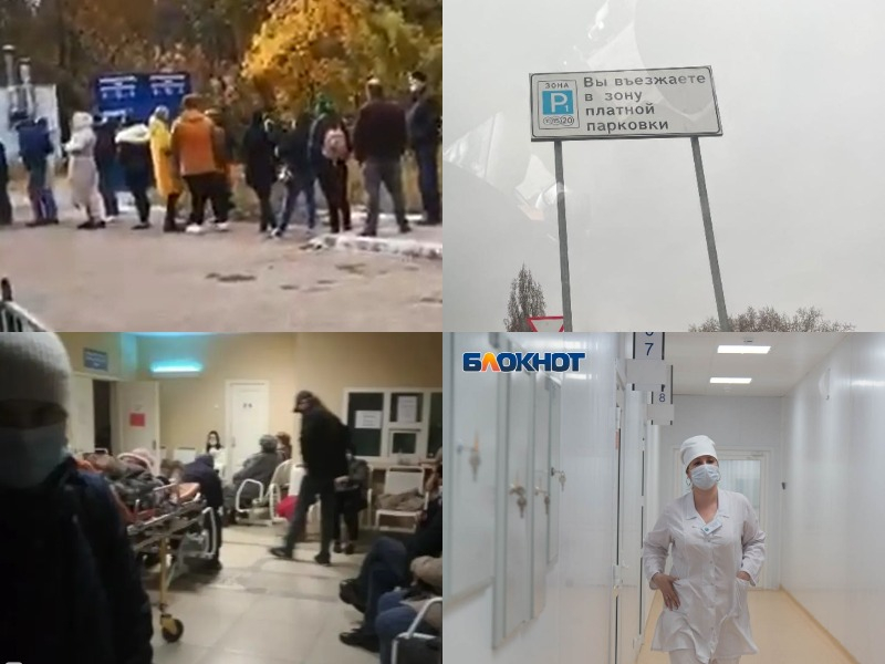 Коронавирус в Воронеже 23 октября: рекорд заражений, очереди на КТ и работа платных парковок в локдаун Коронавирус в Воронеже 23 октября: рекорд заражений, очереди на КТ и работа платных парковок в локдаун