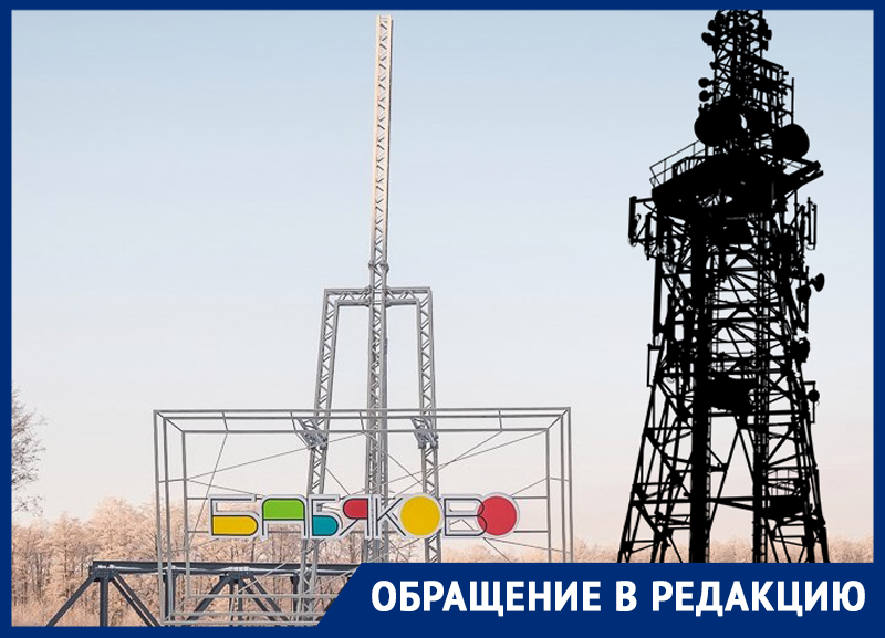 Люди массово протестуют против установки «вышки-излучателя» в воронежском селе Люди массово протестуют против установки «вышки-излучателя» в воронежском селе