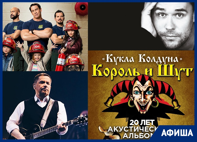 Куда сходить в Воронеже: Максим Аверин, «КняZz», «Любэ» Куда сходить в Воронеже: Максим Аверин, «КняZz», «Любэ»