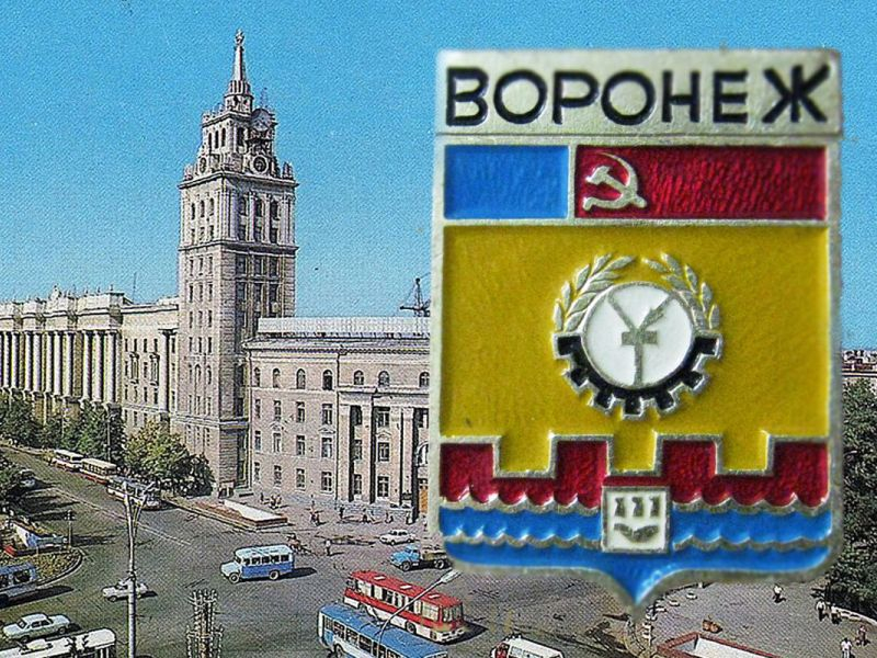 51 год назад утвердили герб Воронежа, воспевающий трудовые подвиги жителей 51 год назад утвердили герб Воронежа, воспевающий трудовые подвиги жителей