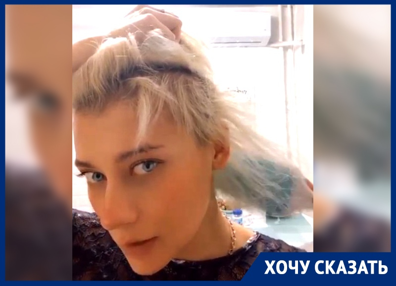 «Я была похожа на кикимору», - облысевшая девушка рассказала о походе в студию красоты в Воронеже «Я была похожа на кикимору», - облысевшая девушка рассказала о походе в студию красоты в Воронеже