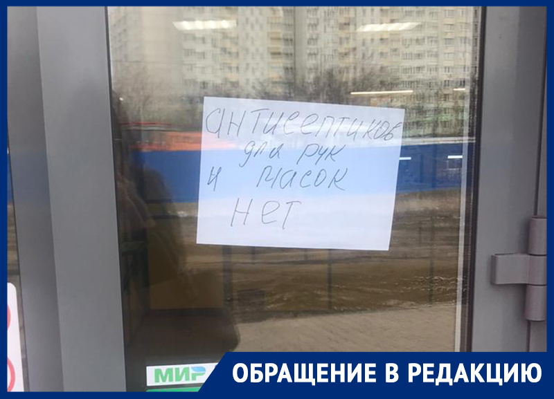 Кризис масок и антисептиков охватил Воронеж из-за коронавируса Кризис масок и антисептиков охватил Воронеж из-за коронавируса
