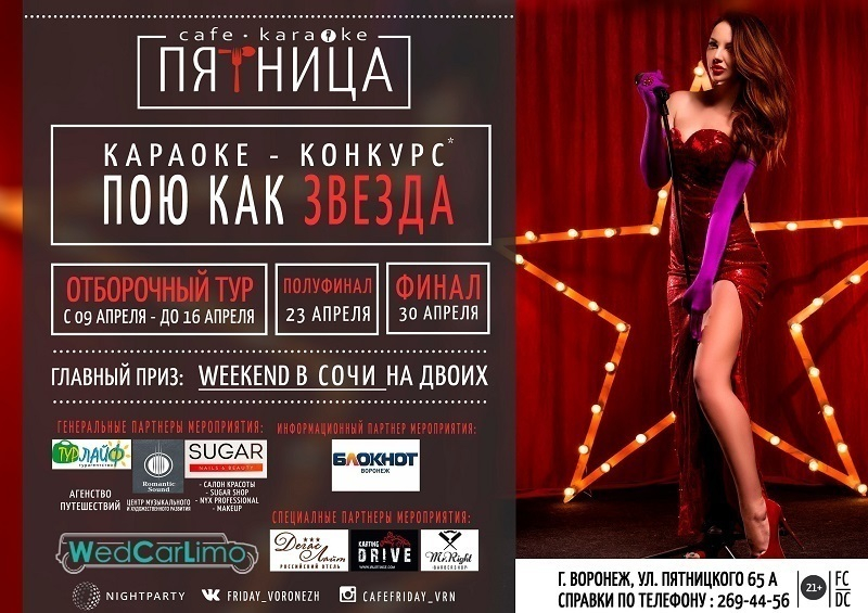 Конкурс на свадьбу с плакатом Конкурс на свадьбу с плакатом
