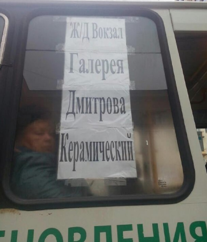 Постыдную ошибку в расписании на маршрутке обнаружили в Воронеже Постыдную ошибку в расписании на маршрутке обнаружили в Воронеже