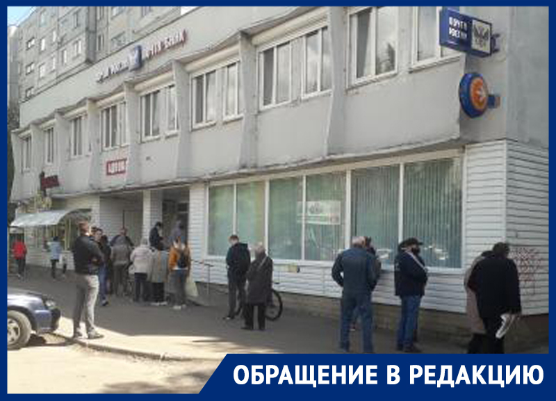 Бесстрашие перед COVID-19 проявили воронежцы у отделения Почты России Бесстрашие перед COVID-19 проявили воронежцы у отделения Почты России