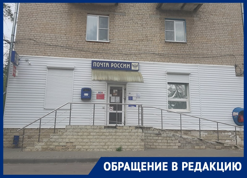 Издевательское отношение к инвалидам демонстрирует Почта России в воронежском микрорайоне Издевательское отношение к инвалидам демонстрирует Почта России в воронежском микрорайоне