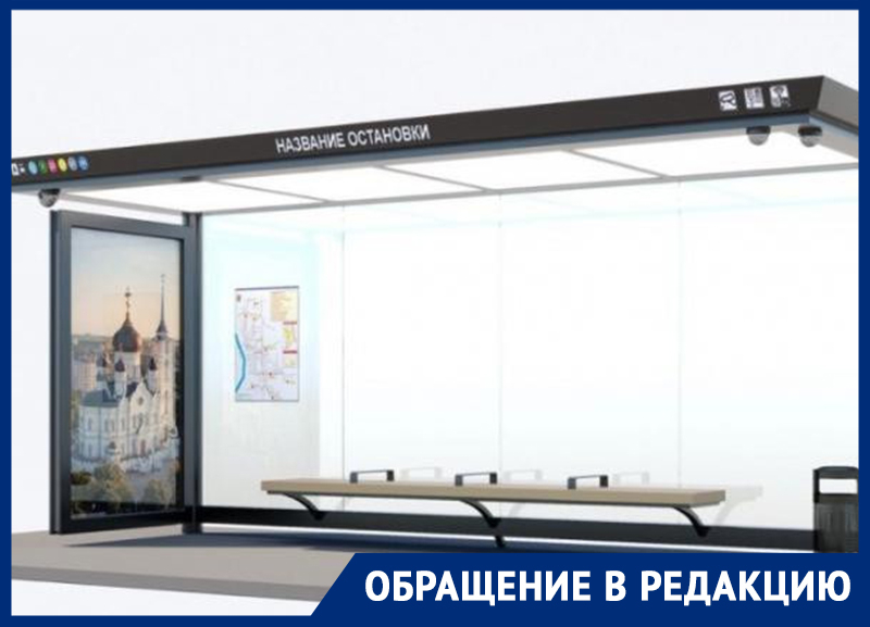 «Зачем нам это контрастное чудо»: воронежцы требуют обычную, а не умную остановку «Зачем нам это контрастное чудо»: воронежцы требуют обычную, а не умную остановку