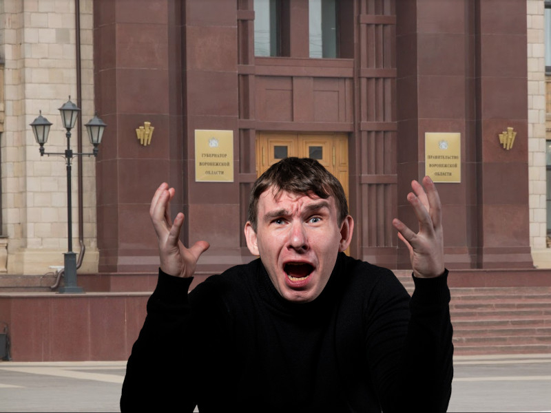 Аномальное совпадение обнаружили в госзакупке воронежского правительства Аномальное совпадение обнаружили в госзакупке воронежского правительства