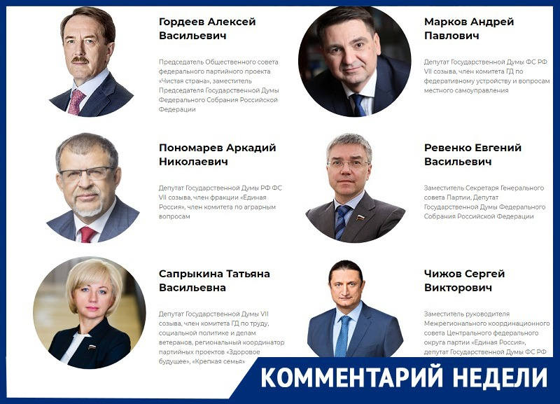 Едросовский светофор поделили на четырёх воронежских депутатов Госдумы Едросовский светофор поделили на четырёх воронежских депутатов Госдумы