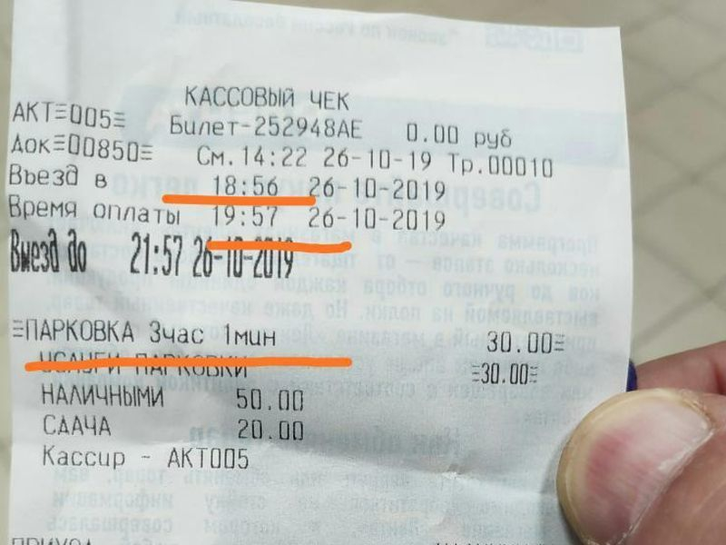 Воронежец раскрыл хитрый обман гипермаркета с оплатой парковки Воронежец раскрыл хитрый обман гипермаркета с оплатой парковки