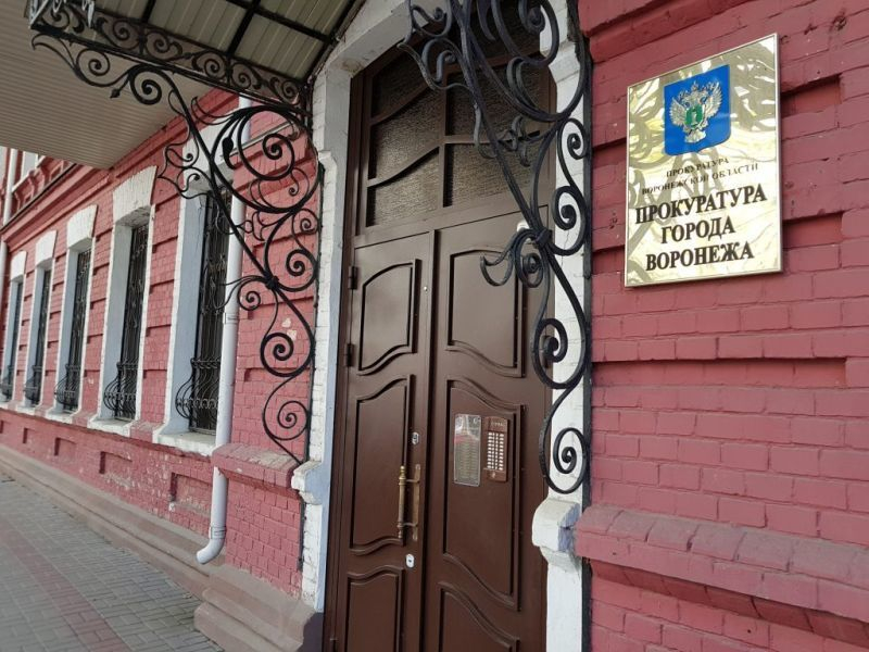 Украденную землю в центре Воронежа выставили на «Авито» Украденную землю в центре Воронежа выставили на «Авито»