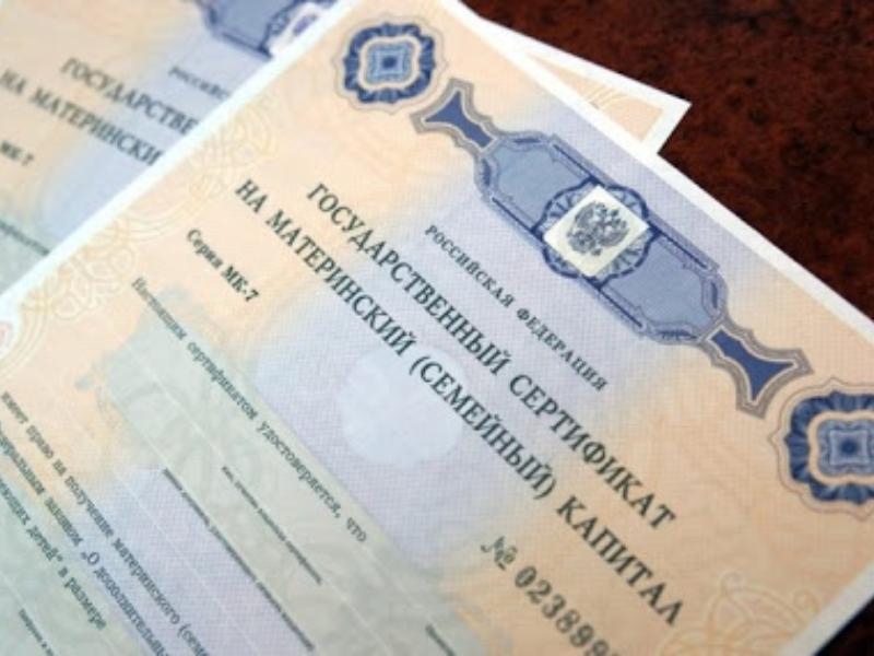Материнский капитал за нерожденных детей пытались получить под Воронежем Материнский капитал за нерожденных детей пытались получить под Воронежем