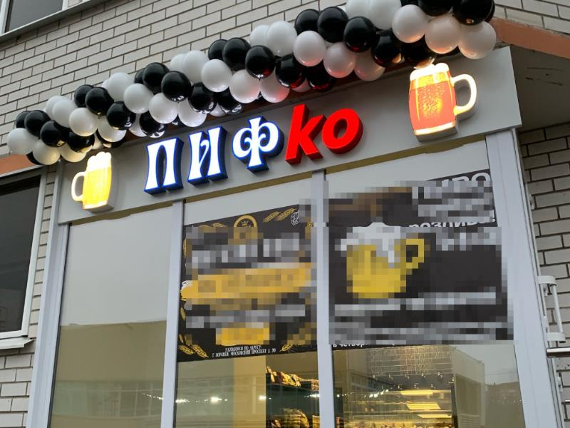 «Пифко» закрыли в Воронеже из-за антисанитарии «Пифко» закрыли в Воронеже из-за антисанитарии