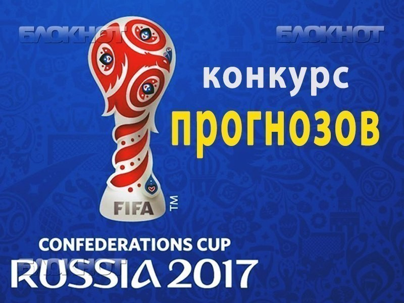 Камерун – Австралия, Германия – Чили - кто победит? Сделай свой прогноз на матч и выиграй приз! Камерун – Австралия, Германия – Чили - кто победит? Сделай свой прогноз на матч и выиграй приз!