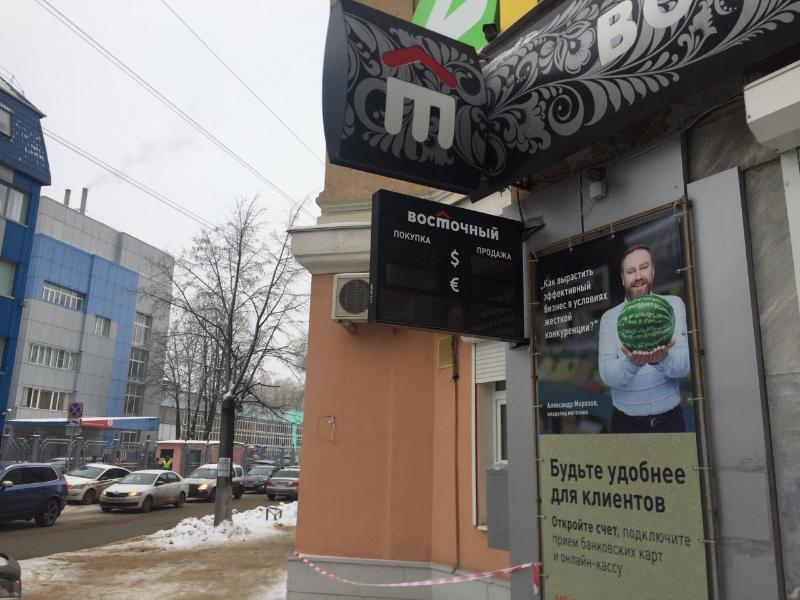 Табло с курсами валют отключили в Воронеже после запрета Путина Табло с курсами валют отключили в Воронеже после запрета Путина
