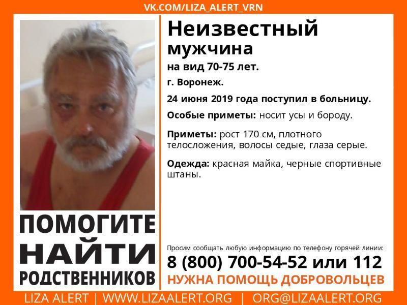 В Воронеже не могут выяснить личность пациента больницы В Воронеже не могут выяснить личность пациента больницы